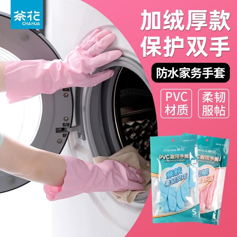 茶花厨房洗碗手套加绒家务橡胶手套PVC耐用手套一双 加绒款M颜色随机