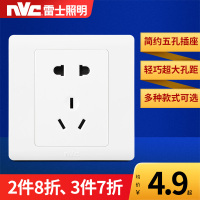 雷士照明NVC 开关插座面板家用一开双控5孔二三插暗装墙壁开关电源86型