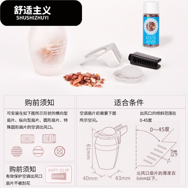 沸石汽车香水空出风口香水夹车载香薰除异味车用香氛饰品
