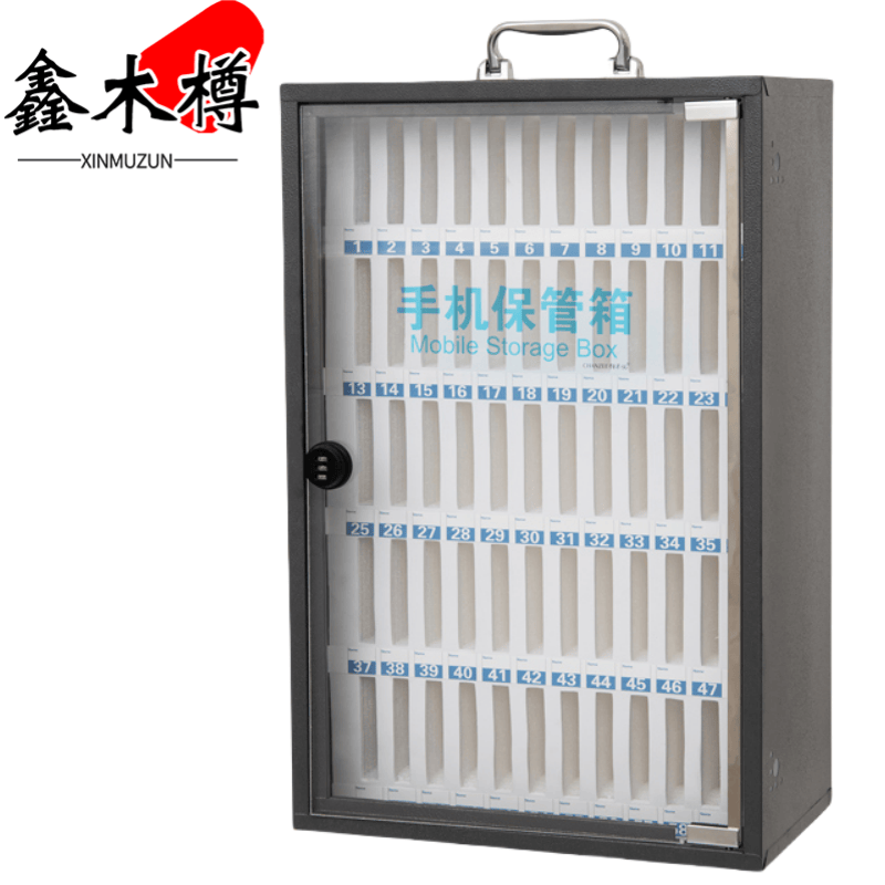 鑫木樽手机保管箱60位个高清大图