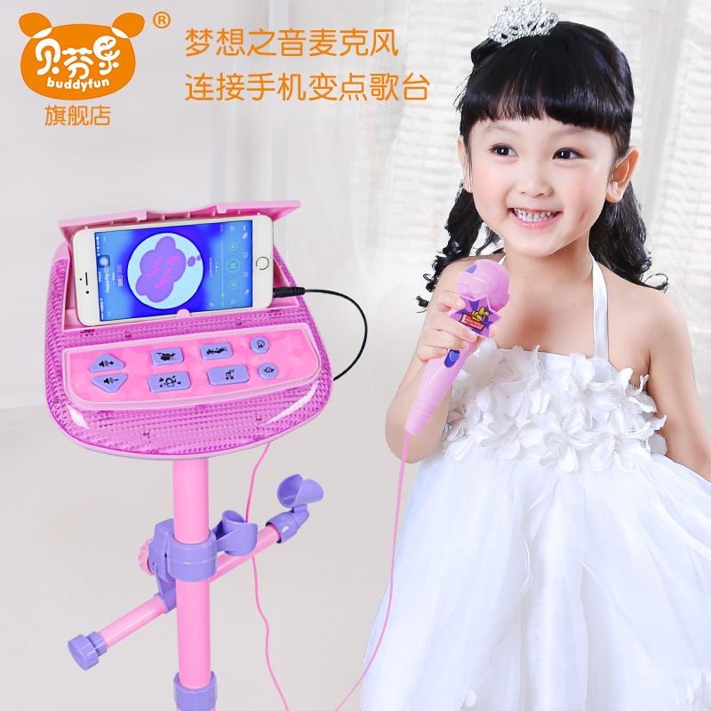 贝芬乐小孩儿童礼物扩音麦克风卡拉OK唱歌音乐话筒玩具点歌台MP3