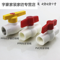 塑料带螺纹内丝球阀PPR/PVC内牙阀内丝钢芯球阀水阀开关4分PPR内丝钢芯球阀6分