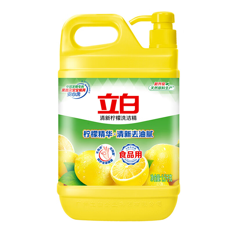 立白清新柠檬味洗洁精大桶1.5kg 除味去油去腥 餐具净洗涤灵