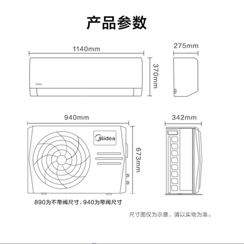 美的(Midea)KFR-72GW/G1-1 3匹 变频冷暖 空调挂机 一级能效