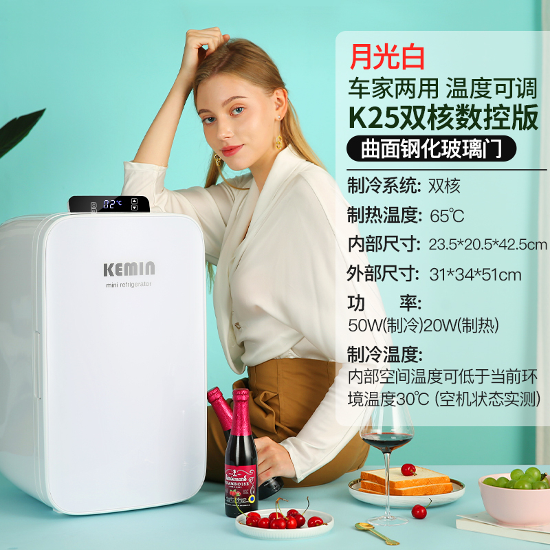 科敏K25迷你小冰箱小型家用单门式制冷微型学生宿舍二人世界 K25双核数控版-钢化玻璃门[白]/制冷空间温差30℃