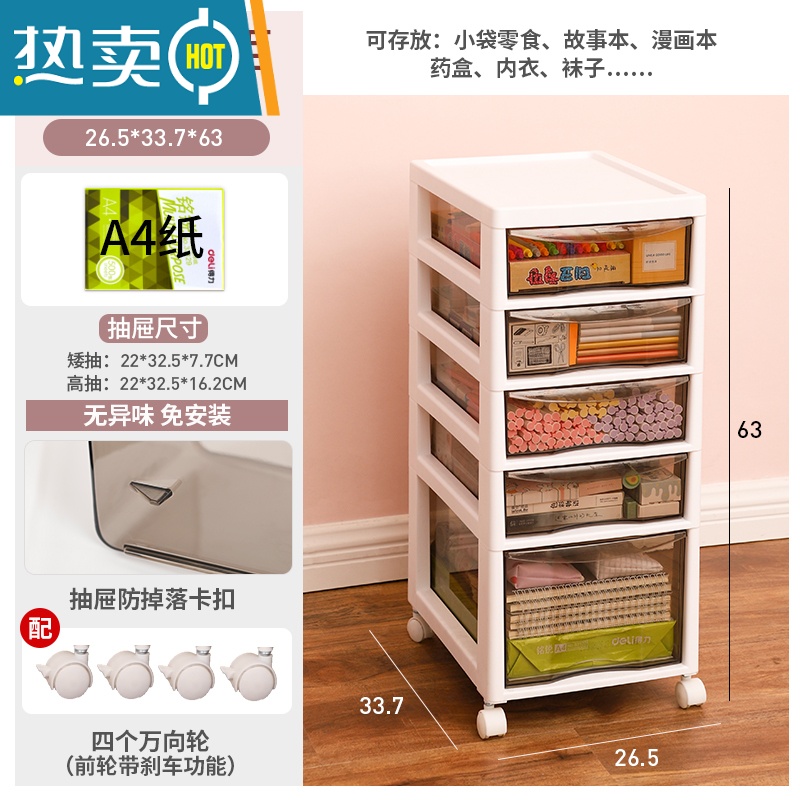 敬平桌下文件柜书本图书收纳器书桌整理置物架可推拉抽屉书柜置物架收纳柜 加厚加高款-带轮免安装五层1高4矮抽-WG9023-5