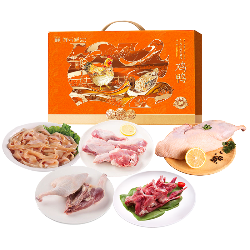 鲜禾鲜 八珍玉食全鸭礼盒138型 鸭肉礼盒1800g 鸭肠鸭翅根半片鸭鸭边腿鸭锁骨高清大图