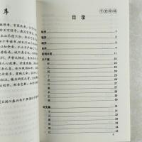 八字提要254页千里命稿222页千里命钞238页 韦千里