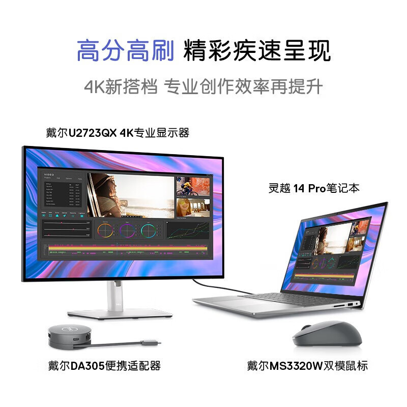 戴尔DELL笔记本电脑 灵越14Pro 14英寸13代酷睿i5-1340P 16G 512G 2.5K便携办公商务上网课设计