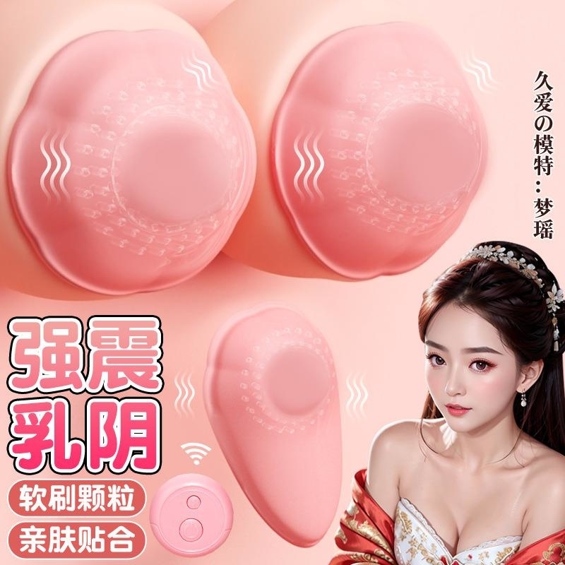 久爱吸乳房按摩器允吸震动女情性趣玩具成年人用品厂家一件代发高清大图