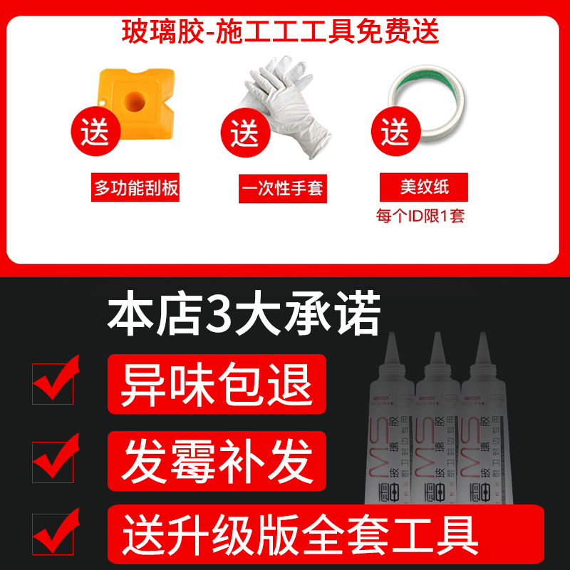 潜水艇防霉玻璃胶防水防霉厨卫瓷白色中性硅胶结构胶家用马桶密封胶水
