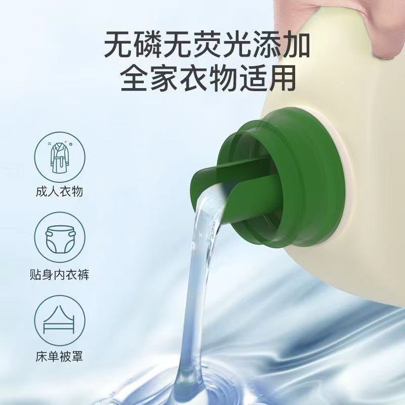 婴儿洗衣液宝宝家庭装适用新生婴幼儿深层补充液整箱批发儿童高清大图