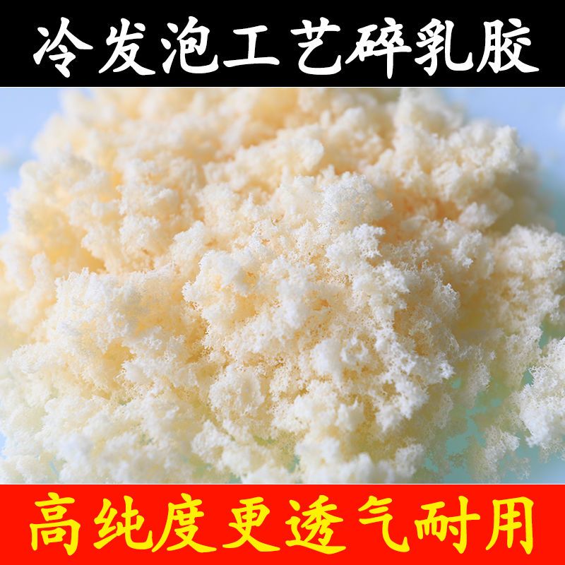 天然碎乳胶颗粒 越南泰国 冷发泡 枕头坐垫抱枕填充物
