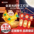 时光学 创意中秋手工灯笼DIY手工中秋节儿童花灯手提古风兔子灯挂装饰国风儿童diy制作花灯