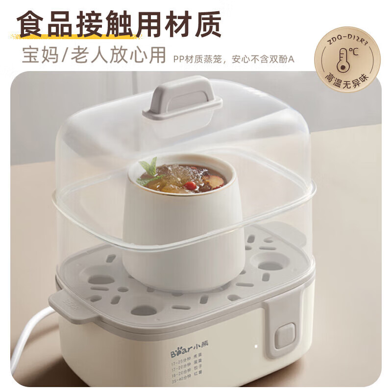 小熊智能定时煮蛋器 机械控制多功能蒸煮电器蒸碗款高清大图