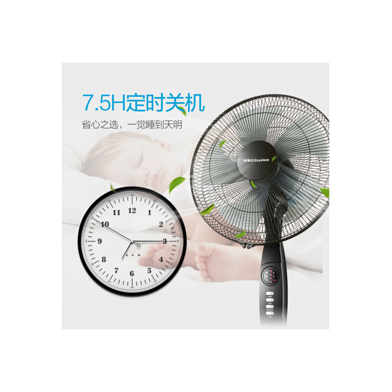 荣事达 机械落地扇 -FS05-16E(T)