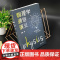 物理学通俗演义 高鹏 著 清华大学出版社 小学高年级及中学生课外阅读书籍 所有对物理世界感到好奇的人士阅读书籍