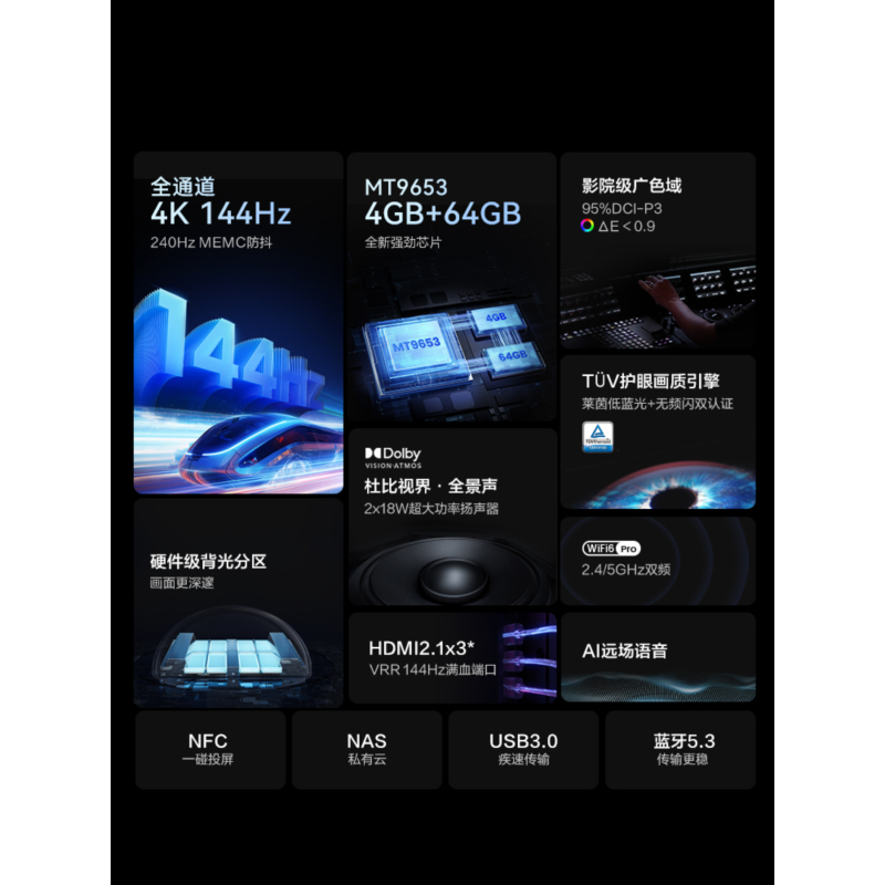 海信(Hisense) NEW X75英寸144Hz高刷网络智能液晶屏家用电视机