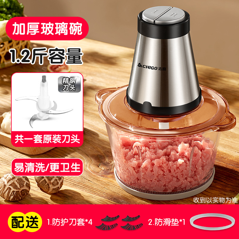 玻璃碗单刀1.2升建议买大容量 志高绞肉机家用电动不锈钢打馅碎菜打肉碎肉机小型蒜泥辣椒料理器