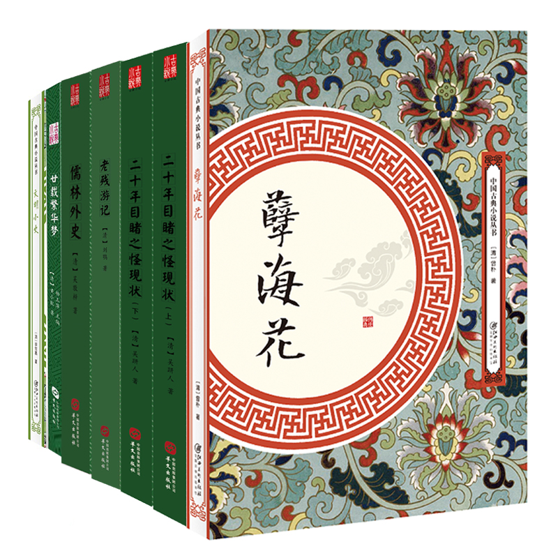 【M】讽刺谴责识生活百态:言古明今(套装共7册)-12534113