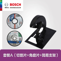 (BOH)切割片角磨片组合角磨机支架多功能打磨切割配件改装支架 套餐A（切割片+角磨片+角磨机简易支架）