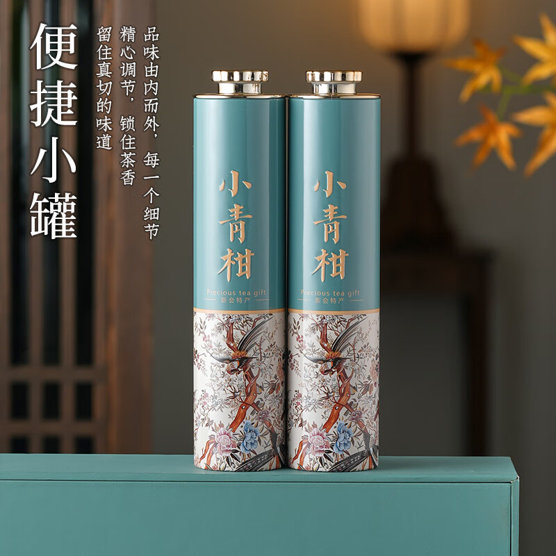 茗军师茶叶普洱茶陈皮之乡新会小青柑云南熟普洱250g礼盒装送长辈领导高清大图