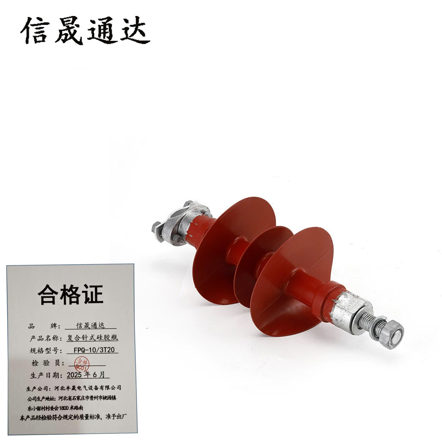 信晟通达 复合针式硅胶瓶 FPQ-10/3T20 个高清大图