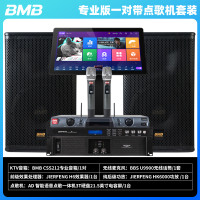BMB212专业全频音响家庭ktv音箱套装客厅酒吧卡拉OK设备点歌全套