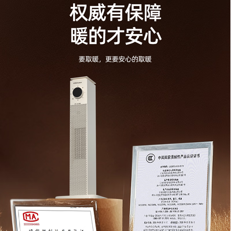 荣事达Royalstar塔式取暖器NTC-2036大广角大面积暖房多重安全电暖器高清大图