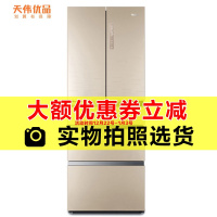 【二手99新】 Haier/海尔BCD-426WDGBU1 风冷无霜变频静音干湿分储多门 冰箱 光波杀菌 彩晶触屏