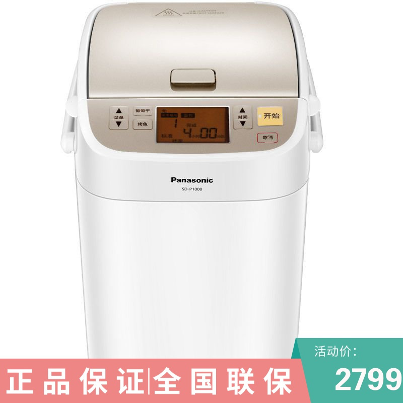 松下 Panasonic 面包机松下 Panasonic 面包机家用全自动投酵母智能揉面多功能和面机500g 控制发酵加热均衡 价格图片品牌报价 苏宁易购轩孜厨卫专营店