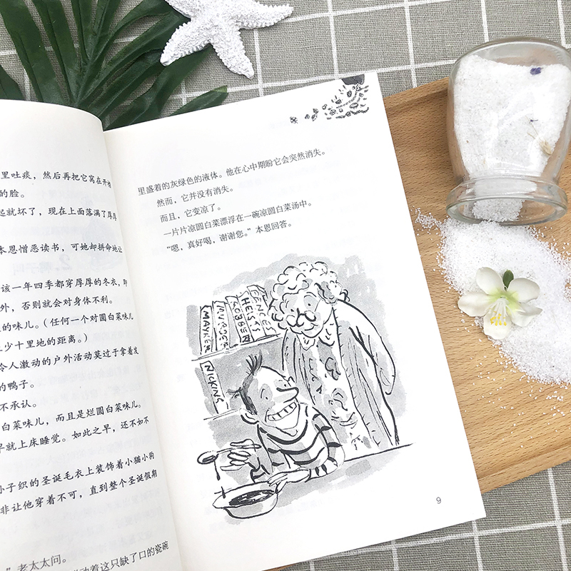 [正版]了不起的大盗奶奶大卫少年幽默小说系列亲近母语三年级自主阅读家教6-12岁儿童文学中小学生课外读物接力