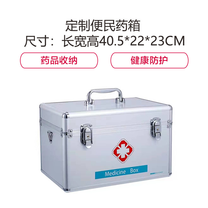 金穗慧采 6748 定制便民服务箱 尺寸:长宽高40.5*22*23CM 一个装
