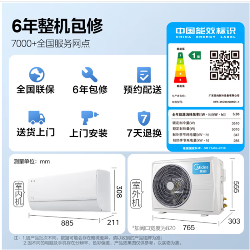 美的(Midea)新能效 1.5匹变频冷暖 空调挂机三级能效(标准安装) KFR-35GW/BDN8Y-DH400(3)