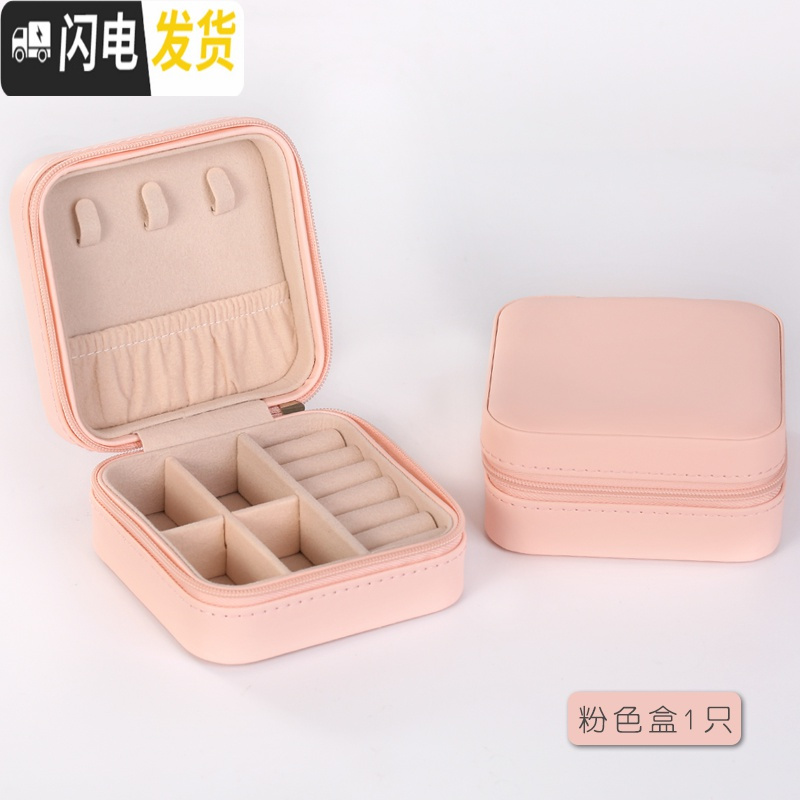 三维工匠便携首饰盒迷你旅行收纳盒精致饰品首饰小小巧耳饰随身高档多功能 单层粉色盒1个