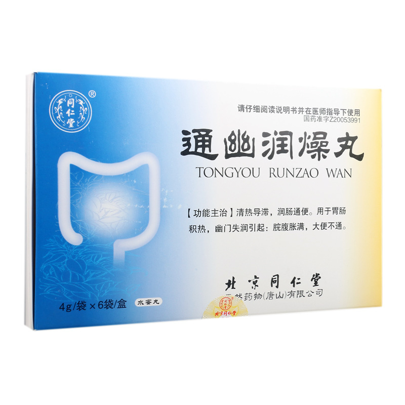 同仁堂 通幽润燥丸 4g*6袋/盒