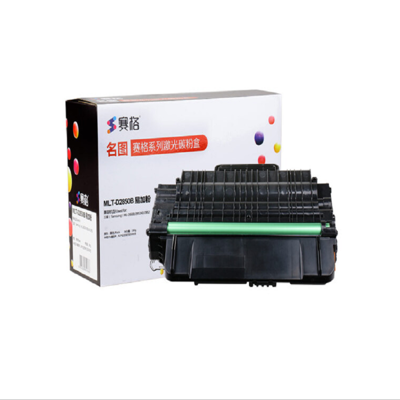 赛格硒鼓MLT-D2850B 易加粉适用Samsung ML-2850/2851
