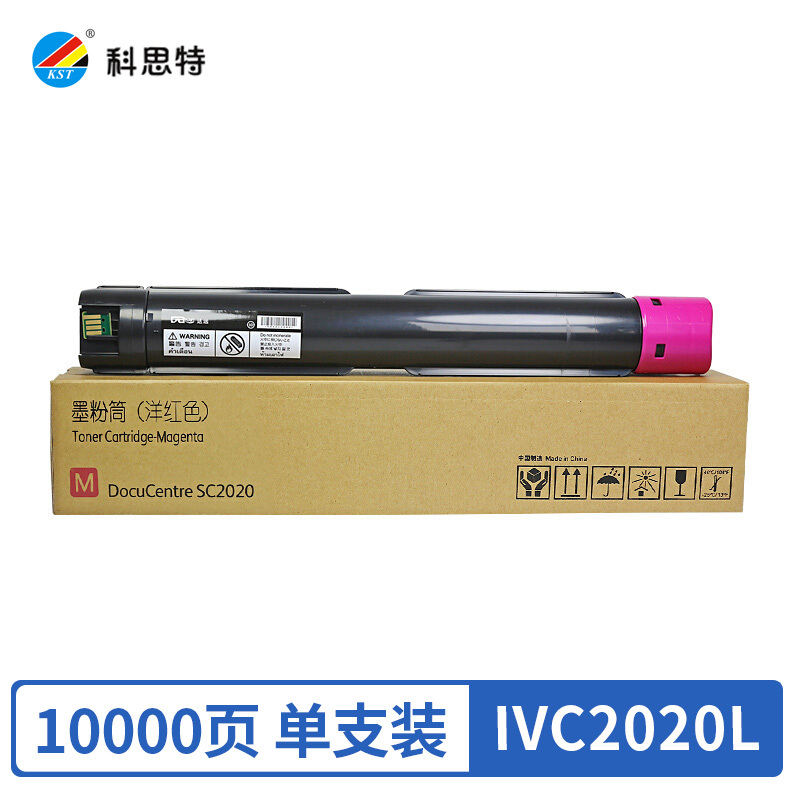 科思特 SC2020L粉盒 大容量 适用富士施乐DocuCentre SC2020 (单位:支)红色