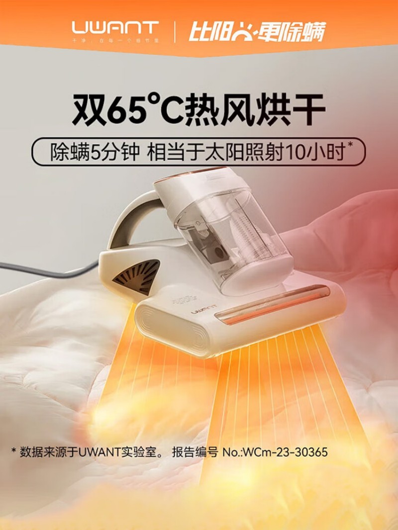 苏宁 UWANT友望 除螨仪 M300SE 太阳光高清大图