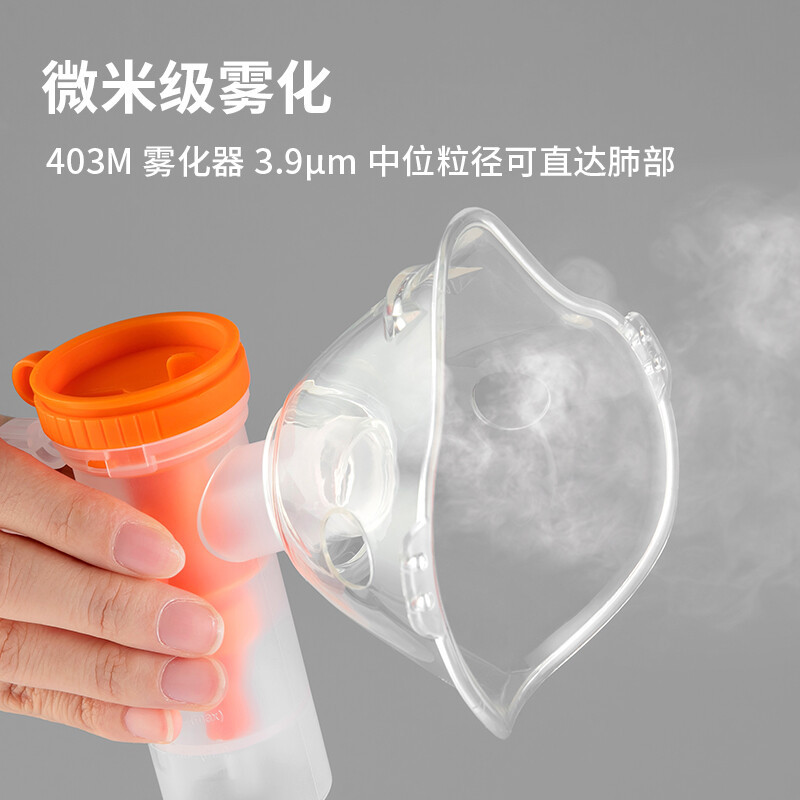 鱼跃YUYUE雾化器403M 空气压缩式吸入器雾化机家用儿童老人雾化医用YUWELL高清大图