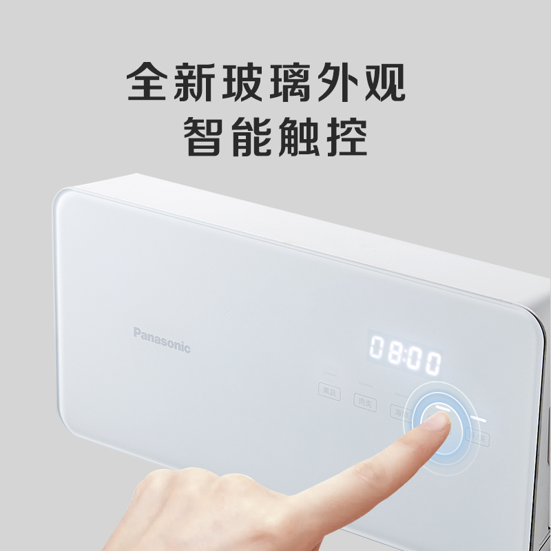 松下(Panasonic)果蔬清洗机家用便携多功能洗菜机可台式可壁挂杀菌消毒净化果蔬肉类海鲜 TK-AFL50W(白色)