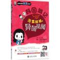 韩国游记：泡菜妹妹的异国见闻