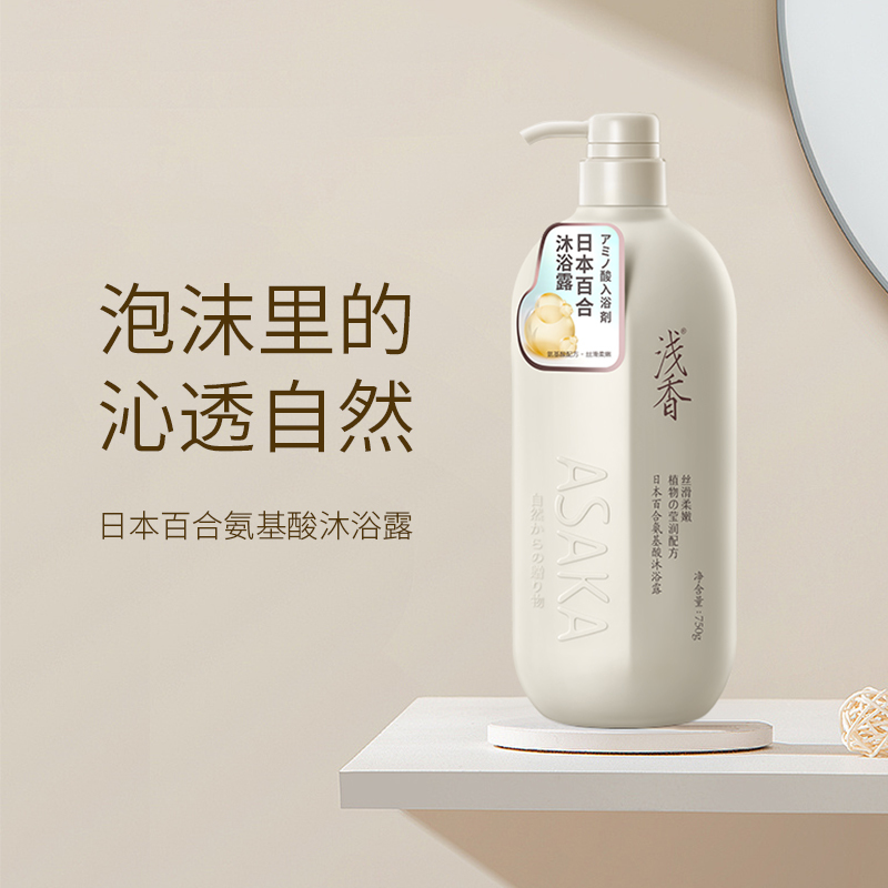 百合氨基酸沐浴露留香沐浴乳滋养柔滑香体男女通用家庭装 750g