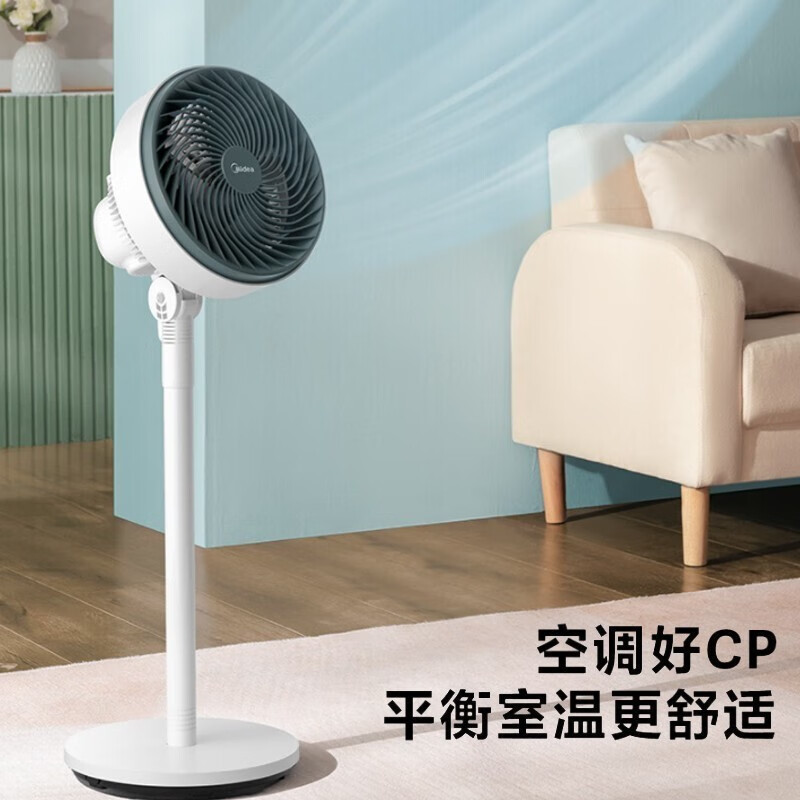 美的(Midea)电风扇空气循环落地扇家用五叶柔风电扇卧室办公室轻音低噪节能风扇台地两用大风量摇头扇 FGA20VB