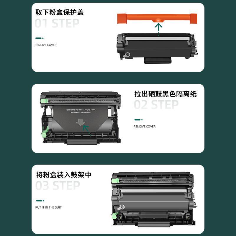 适用兄弟7090dw粉盒DCP7195DW硒鼓7190打印一体机墨盒TN2412碳粉