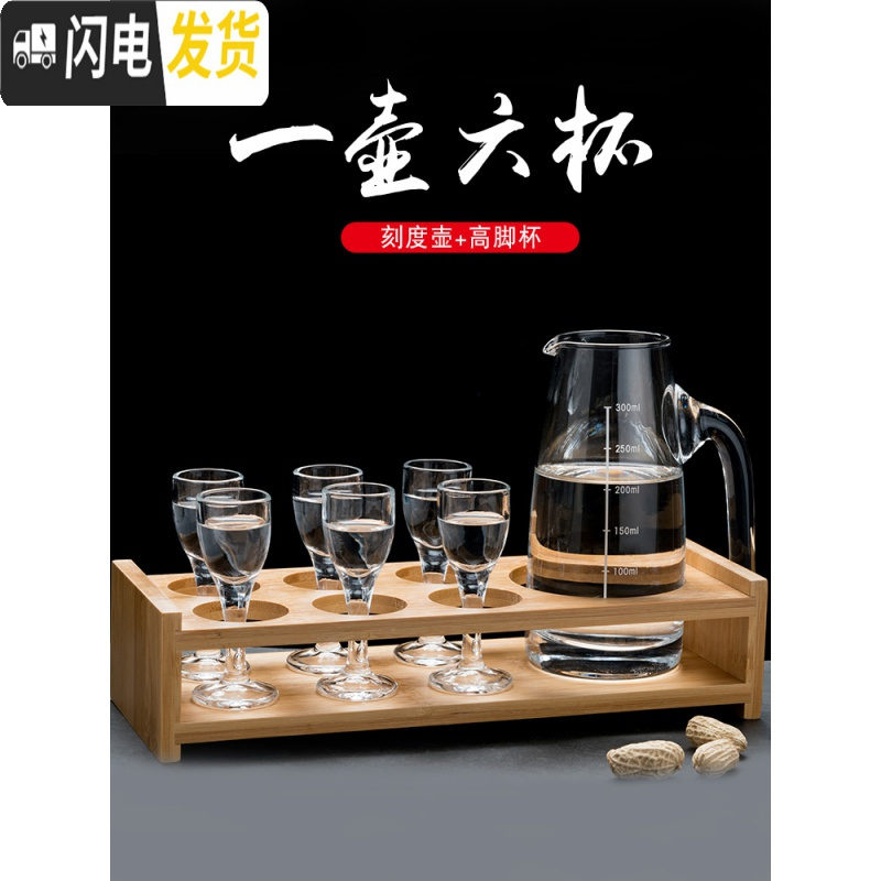三维工匠白酒杯分酒器玻璃套装2两小号一口杯烈酒杯酒盅子弹杯家用 6只EY3003烈酒杯[32]