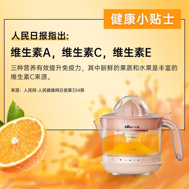 小熊(Bear)榨汁机 原汁机 便携式家用电动橙汁机 橙汁压榨器半手动榨汁机柠檬柳橙压果汁机A04B1