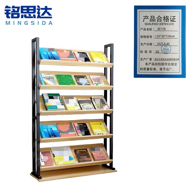 铭思达书报架120*30*150cm个高清大图
