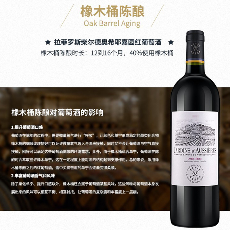 拉菲(LAFITE)法国进口奥希耶系列干红葡萄酒 拉菲奥希耶嘉园750ml单支装-原瓶进口
