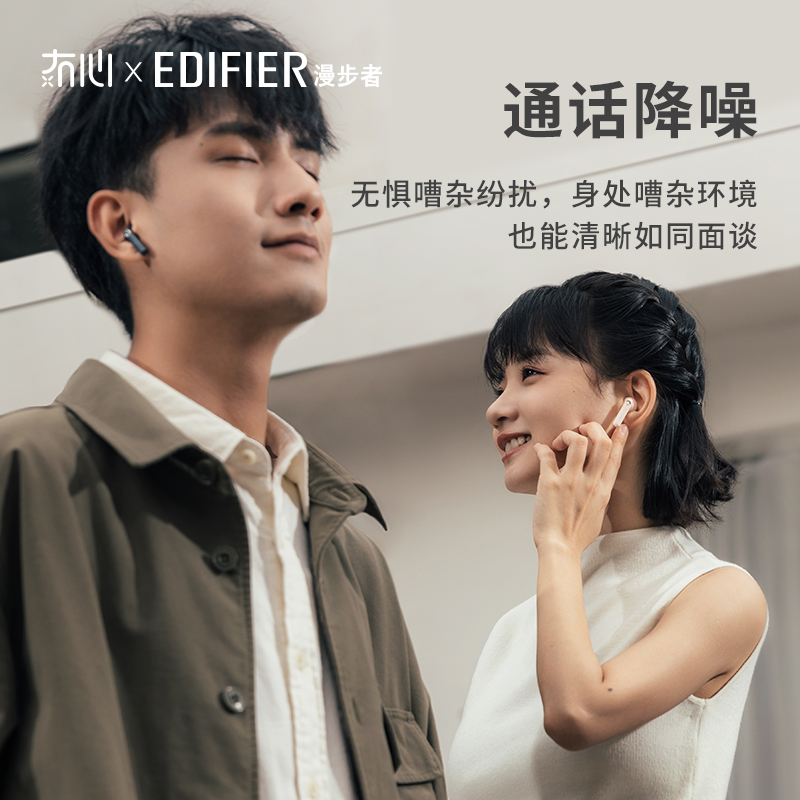 冇心X漫步者联名TO-U3 粉色 花再真无线半入耳式蓝牙耳机降噪男女生适用于小米苹果华为VIVO手机